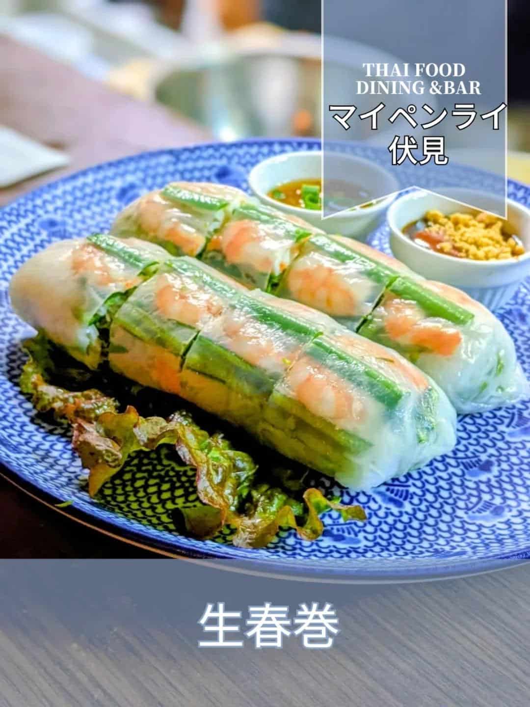 【名古屋伏見✕おしゃれ】美味しさとヘルシーさが魅力！生春巻で女子会を彩ろう