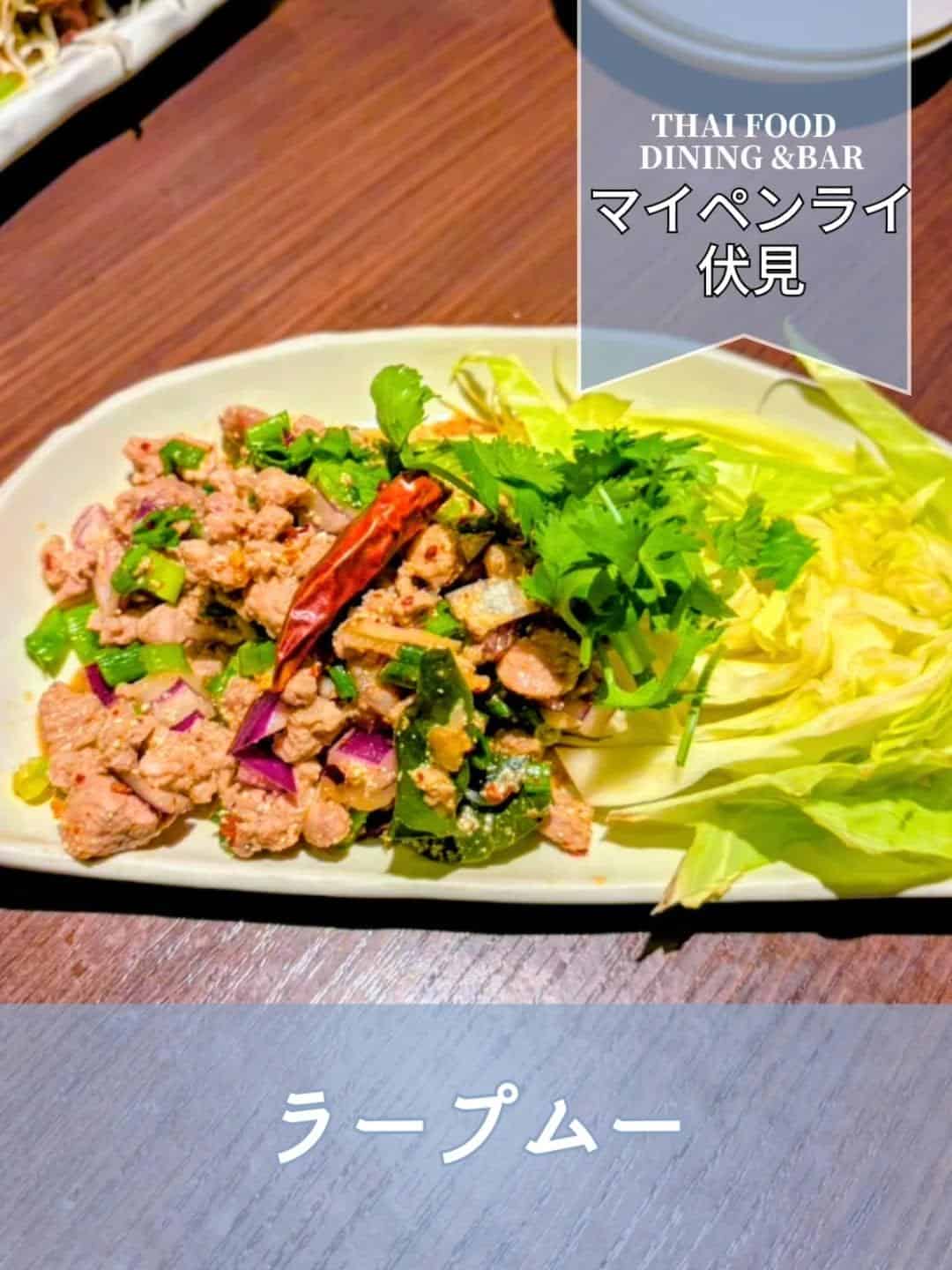 【名古屋伏見✕ラープムー】旨辛で繊細なタイ料理の名品