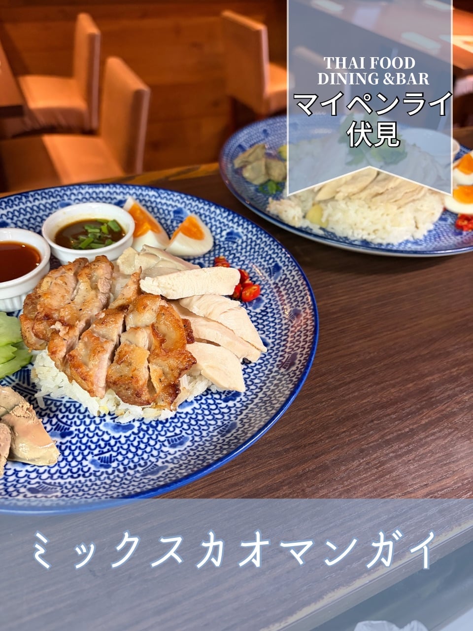 【名古屋伏見✕ランチ】大人気ミックスカオマンガイ