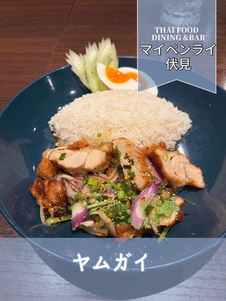【名古屋伏見✕ランチ】ヤムガイトード